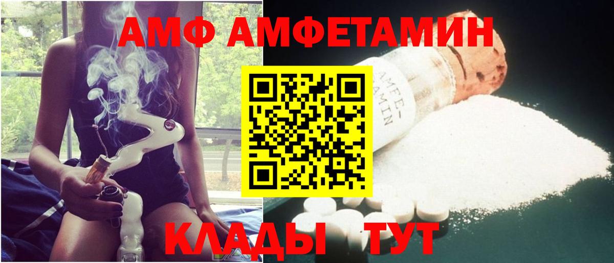 АМФЕТАМИН VHQ  Вход с VPN  АМФЕТАМИН  Котовск  АМФЕТАМИН 