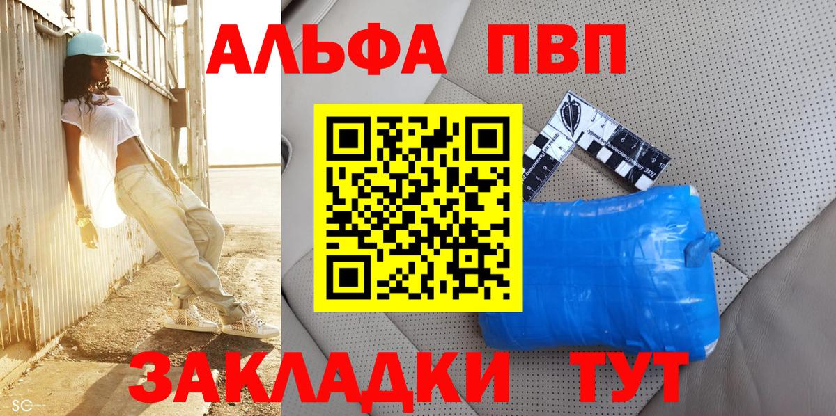 Котовск  Вход с VPN  APVP СОЛЬ кристаллы  ГАШ  МЕФ кристаллы  МАРИХУАНА 