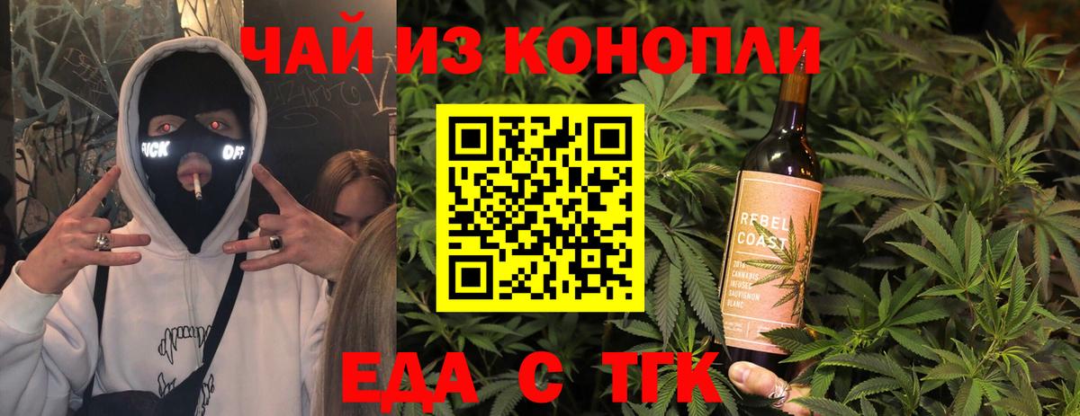 Печенье с ТГК конопля  Вход с VPN  Котовск 