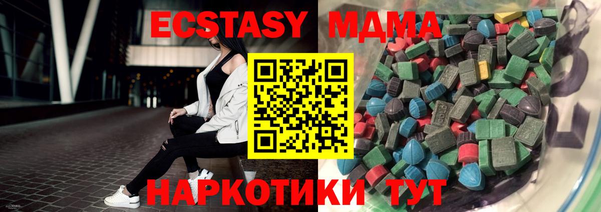 маркетплейс формула  мега маркетплейс  ЭКСТАЗИ диски  закладка  Котовск  Вход с VPN  Ecstasy Cube 