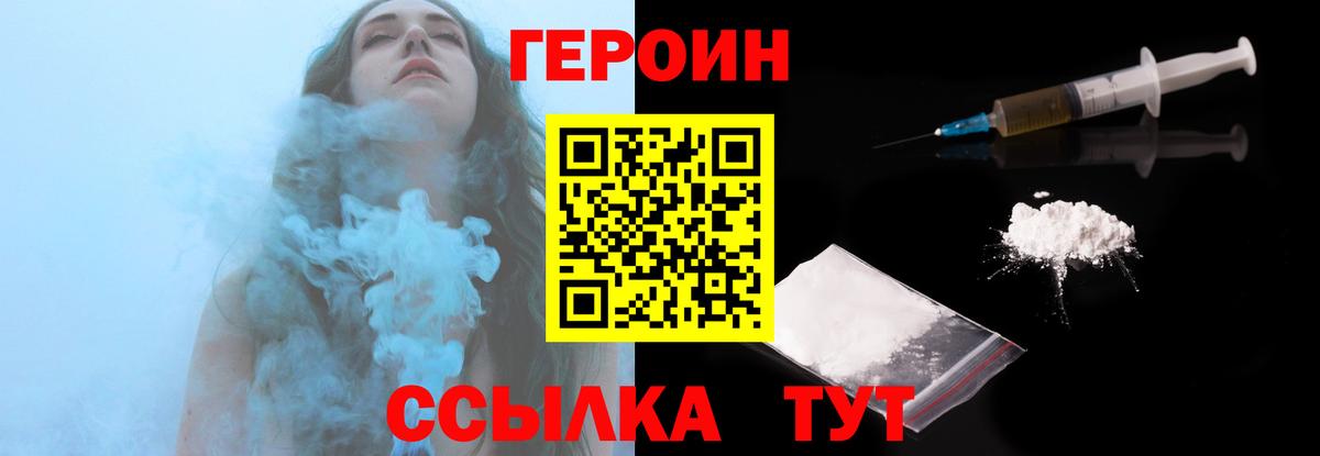 Героин гречка Котовск