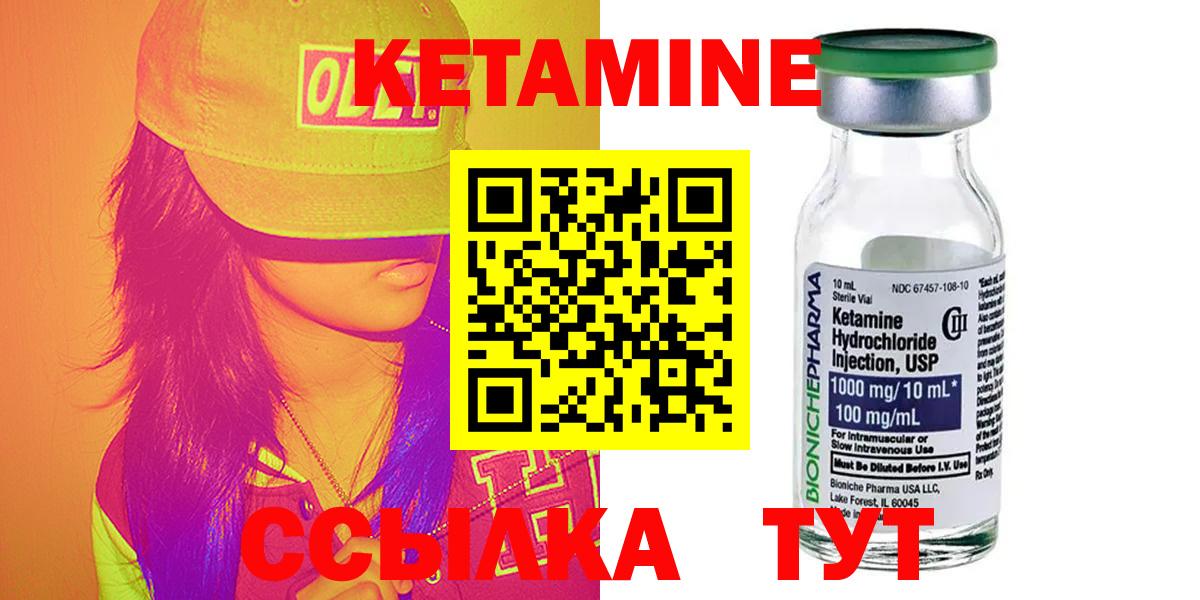 КЕТАМИН VHQ  Вход с VPN  КЕТАМИН ketamine  Котовск 