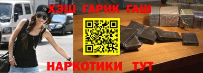 гашишное масло Ипатово