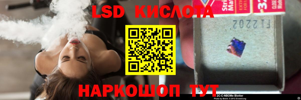 ЛСД экстази кислота  Вход с VPN  гидра ссылки  Котовск  LSD-25 экстази кислота 