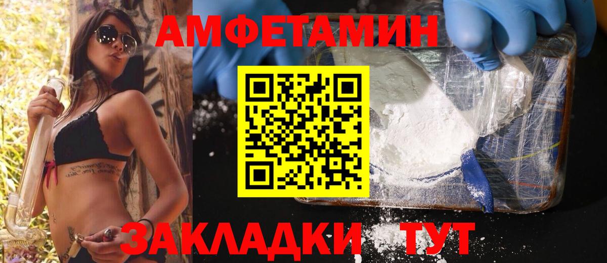 Метамфетамин пудра  Вход с VPN  Котовск 