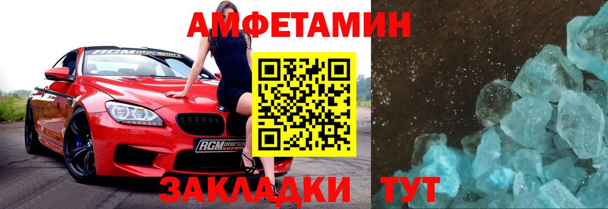 Метамфетамин пудра Котовск