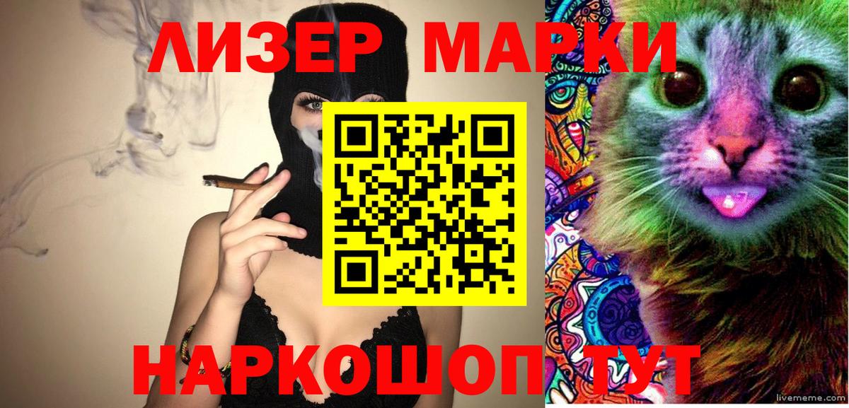 Марки 25I-NBOMe 1,8мг Котовск