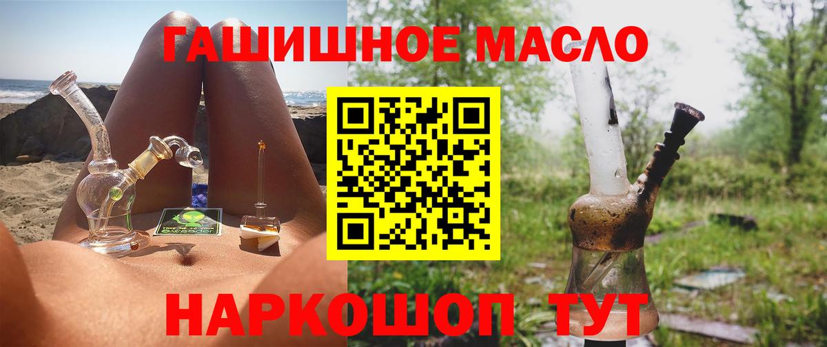 ТГК Wax Котовск