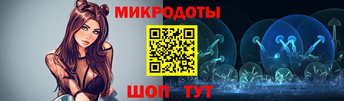 Котовск  Галлюциногенные грибы мухоморы  Вход с VPN 
