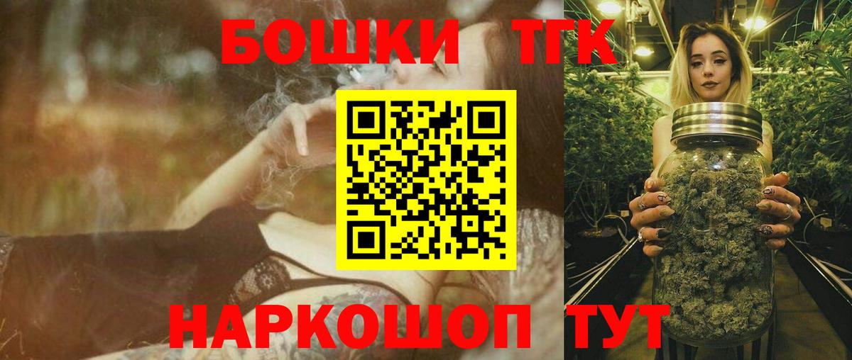 Котовск  Шишки марихуана планчик  Вход с VPN  Канабис семена  МАРИХУАНА THC 21% 